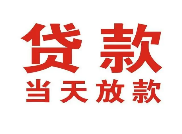 托克托个人借钱|托克托借钱公司|托克托个人周转借款
